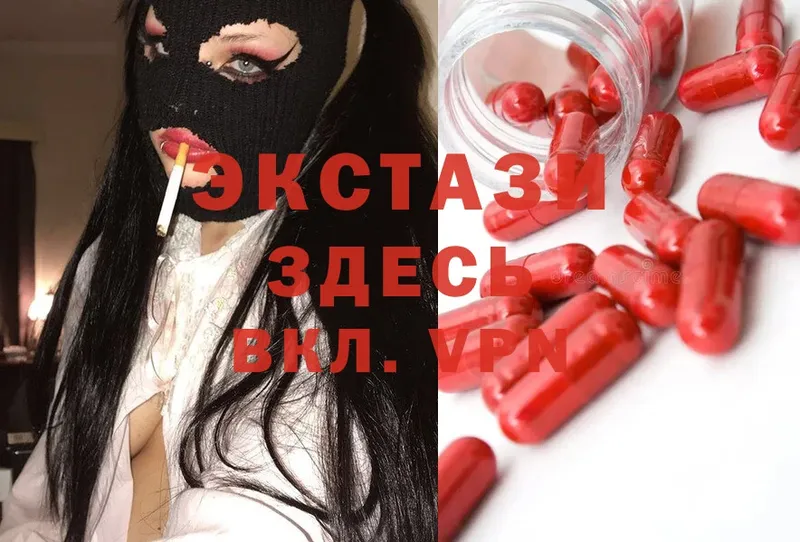 Ecstasy 99% Кущёвская